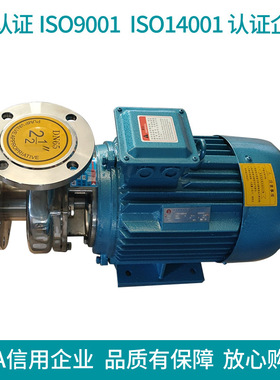 厂家直销 SFB/SFBX不锈钢离心泵 卫生级管道泵 小型离心泵