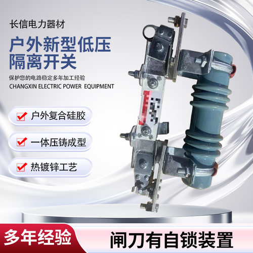 10kv户外低压隔离开关电力工具WTBK-0.5KV/400A/600A闸刀熔开关