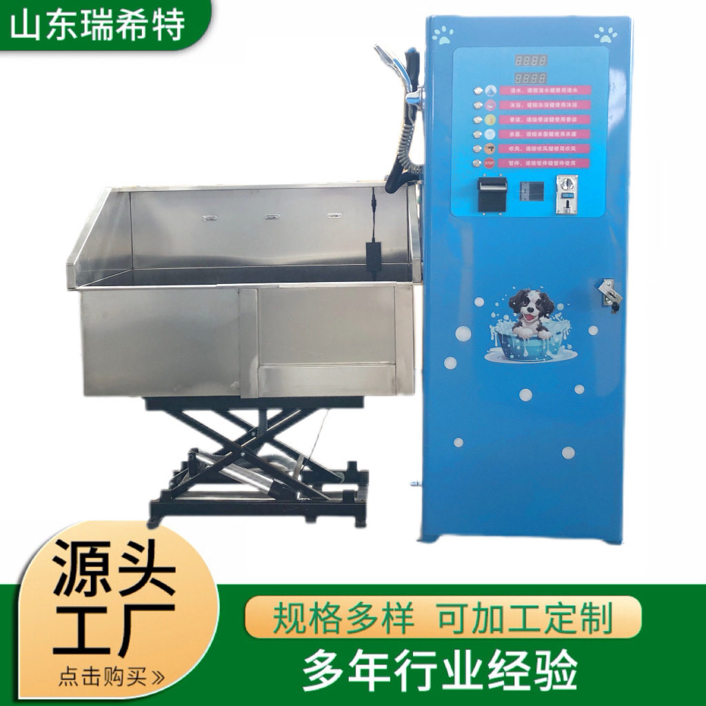 Self service pet washing machine刷卡扫码投币商用自助洗宠机