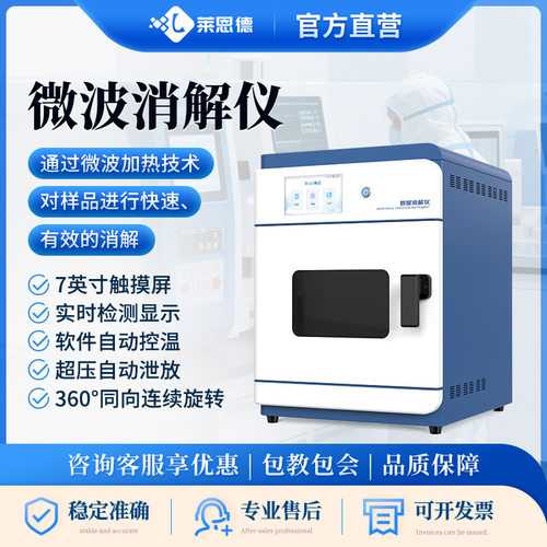 实验室样品微波消解仪智能自动密闭式微波消解器微波消解仪16罐