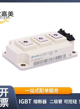 FF450R12KT4  BSM25GP120 功率 IGBT模块 全新原装 量大价优