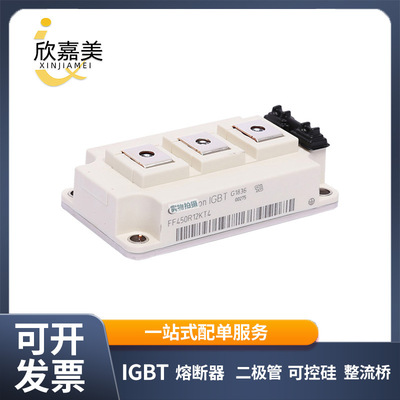 FF450R12KT4  BSM25GP120 功率 IGBT模块 全新原装 量大价优