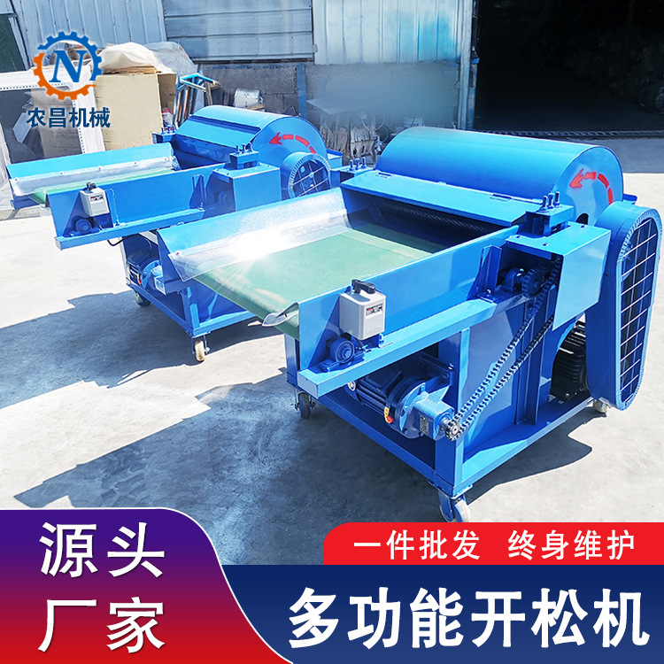 旧衣服碎布开松机 适合多种物料 80型钉板 丝绵边角料开花机