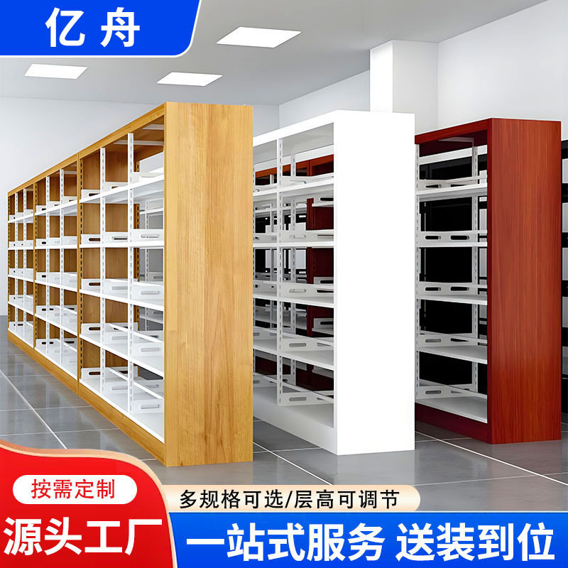 图书馆学校用钢制书架 阅览室家用单双面多层可选档案架书柜,商业/办公家具,仓储货架,淘宝优惠券,粉丝福利购,淘宝优惠卷