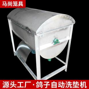 清洗機馬尚籠 鴿子自動洗墊機肉鴿窩墊清洗機自動養殖設備墊布廂式