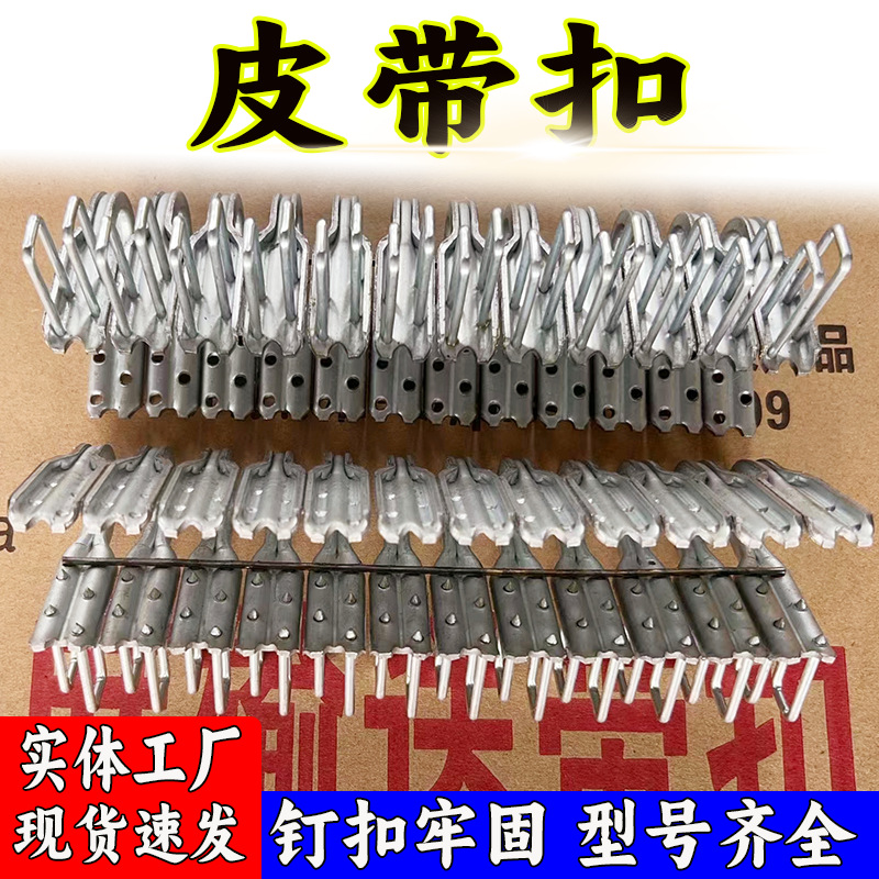 量大优惠 矿用输送机皮带扣 输送带端头连接自锁紧固皮带扣厂家