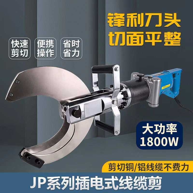 开口式电动液压线缆剪分体式电缆剪105C/120C快速断线剪线钳