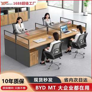 办公室职员办公桌椅组合四人工位电脑桌防碎亚克力屏风卡位办公桌