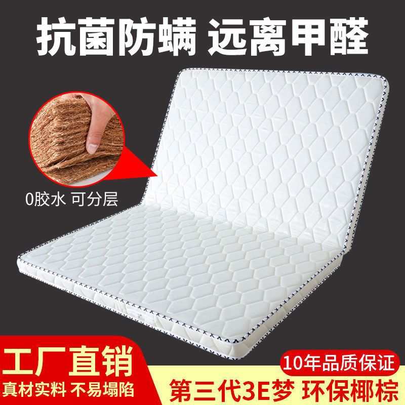家用可折叠天然加硬椰宗床垫1.8m棕垫出租房双人棕榈乳胶椰 棕床