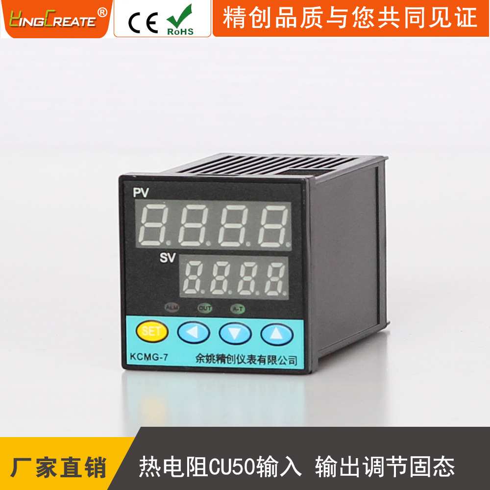 余姚精创仪表KCMG-7CUG智能PID温控器热电阻CU50输入输出调节固态
