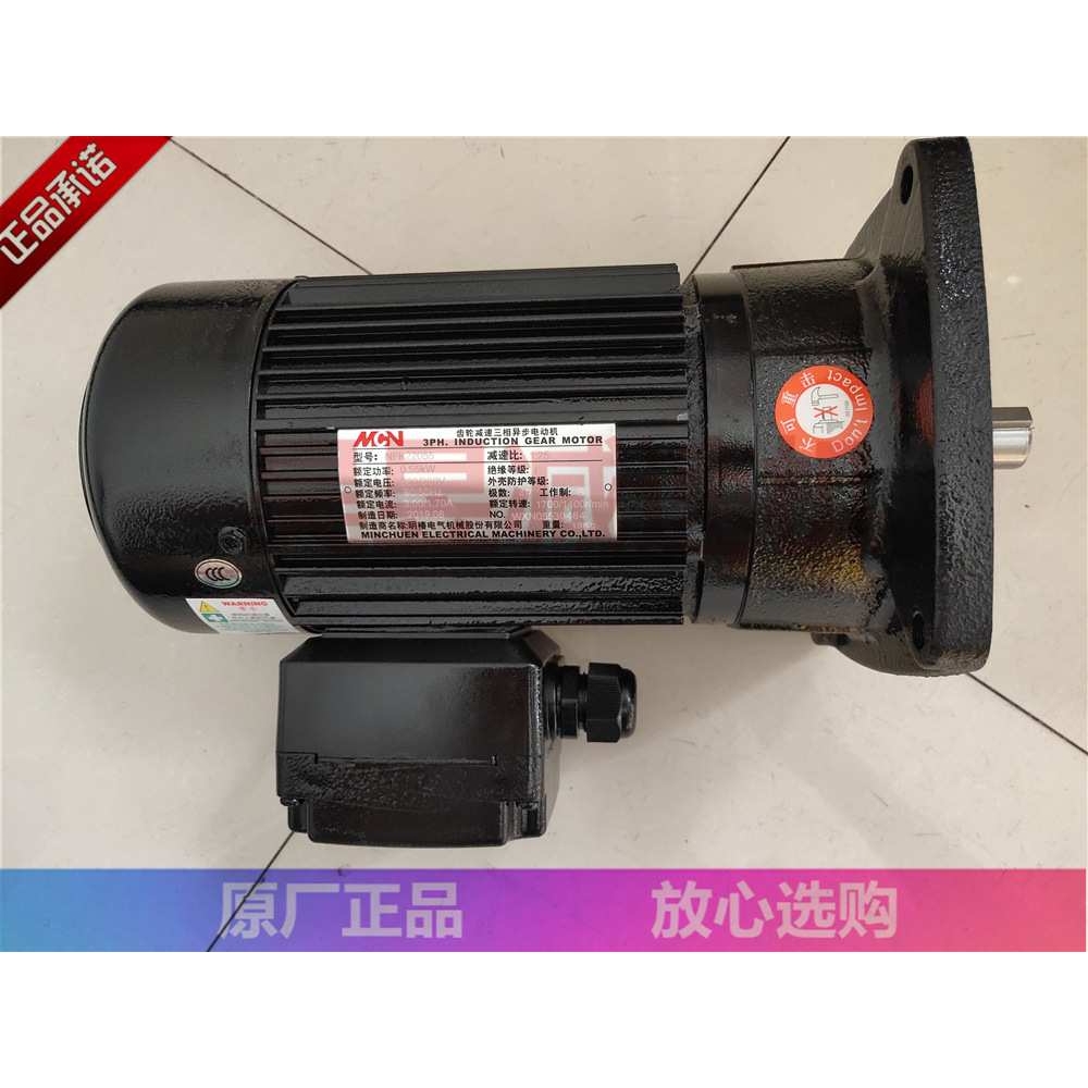MCN明椿涡轮中空中实减速机 立式刹车马达 NFK22055 NFSK25020