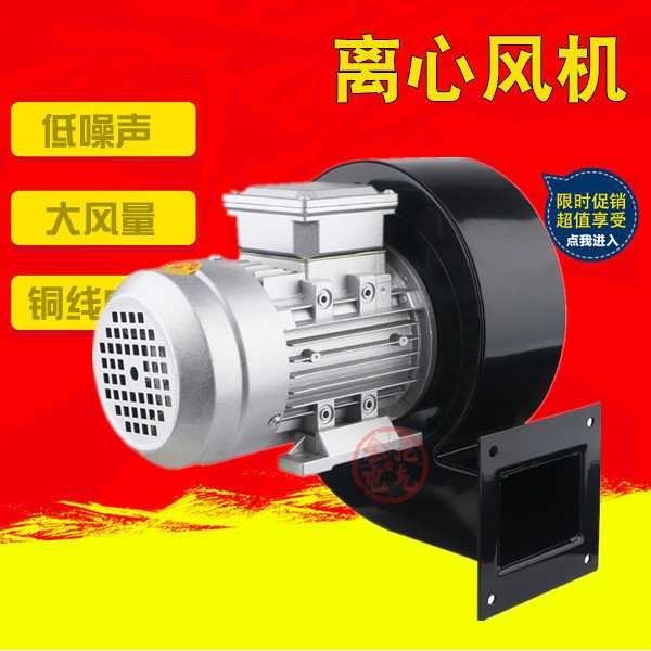 DF2/3/4/5/6/7/8低噪音离心风机550W多翼式锅炉引风机离心风机