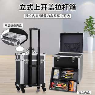 多层工业级拉杆工具箱家具维修移动手拉电工五金收纳拖拉式 铝合