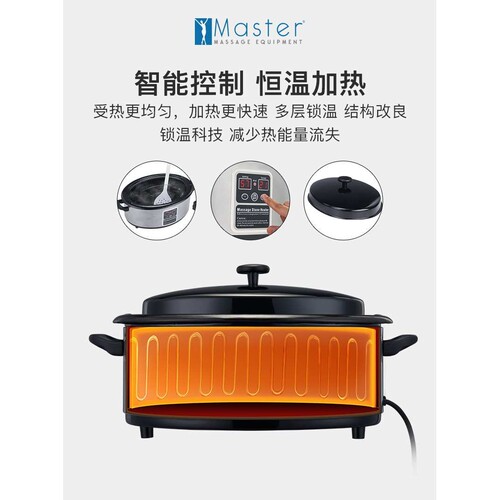 Master HSH6按摩热石加热锅 恒温控制能量石加热器石头加热锅