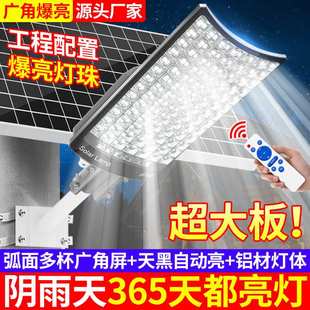 太阳能灯家用户外庭院景观灯农村太阳能照明灯大功率路灯超亮 新款