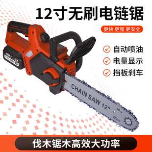 电链锯家用小型手持链锯户外锯材伐木锯 12寸无刷电锯锂电充电式