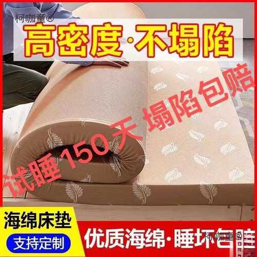 加厚高密度海绵床垫单双人学生宿舍床垫炕垫飘窗榻榻米海绵麦太保