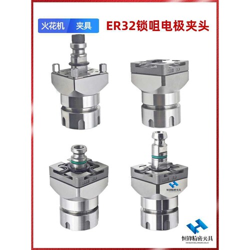 ER32火花机C轴锁咀式夹具圆电夹头可调16向调节筒夹EDM同心治具