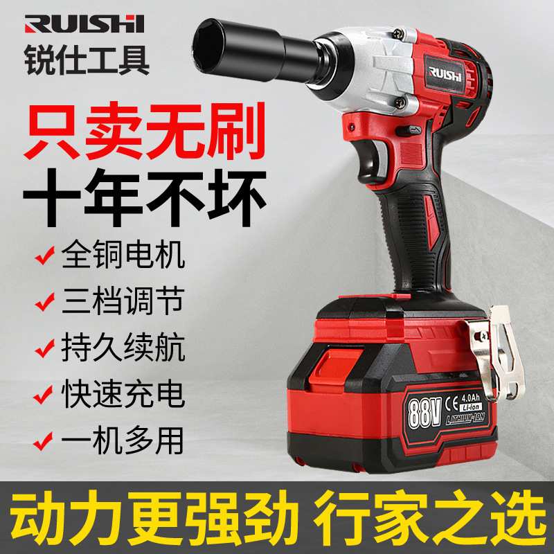 锐仕锂电无刷电动扳手冲击扳手架子工风炮多功能套筒套装螺丝批