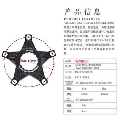 RACEFACE/EASTON转110BCD盘爪 FSA/CANNONDALE转130小布t-line