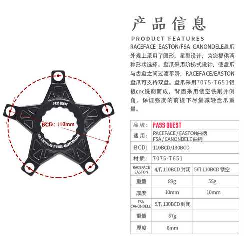 RACEFACE/EASTON转110BCD盘爪 FSA/CANNONDALE转130小布t-line
