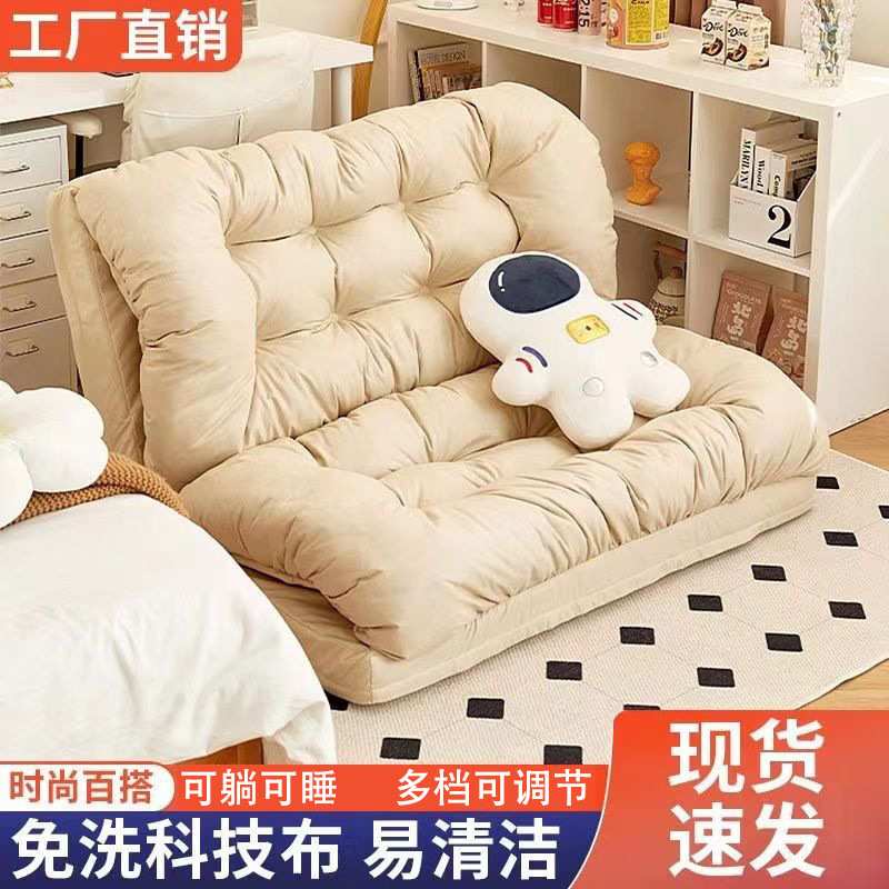 懒人沙发床两用可躺可睡贵妃懒人椅卧室双人榻榻米沙发床折叠沙发