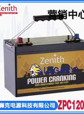 ZPC120075 船舶 房车 助推器 启动器12V110AH 深循环抗震电瓶