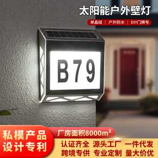 跨境太阳能灯门牌灯户外数字灯防水LED指示灯家用门口庭院壁灯