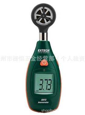 艾示科EXTECH/AN100便携式叶轮风速、风量，风速仪