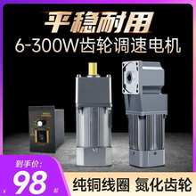 调速电机220v可调变速齿轮箱减速机电机一体 传/输送带直角减速器