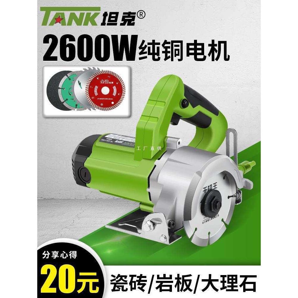 坦克云石切割机手持式锯小型便携多功能家用木工石材瓷砖无齿开槽