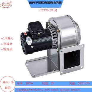不锈钢离心风机CY125 200W高温隔热抽风机220V管道风机