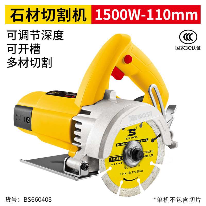 波斯15000W大功率云石机110mm石材切割机BS660403 Z1E-BS03-110