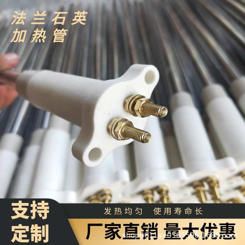 陶瓷单头法兰石英加热管烤鱼专用发热管烘道烤漆房烘干220v380v