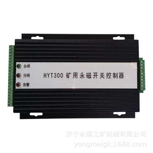 MXP-GJ矿用永磁开关控制器  永煤控制装置