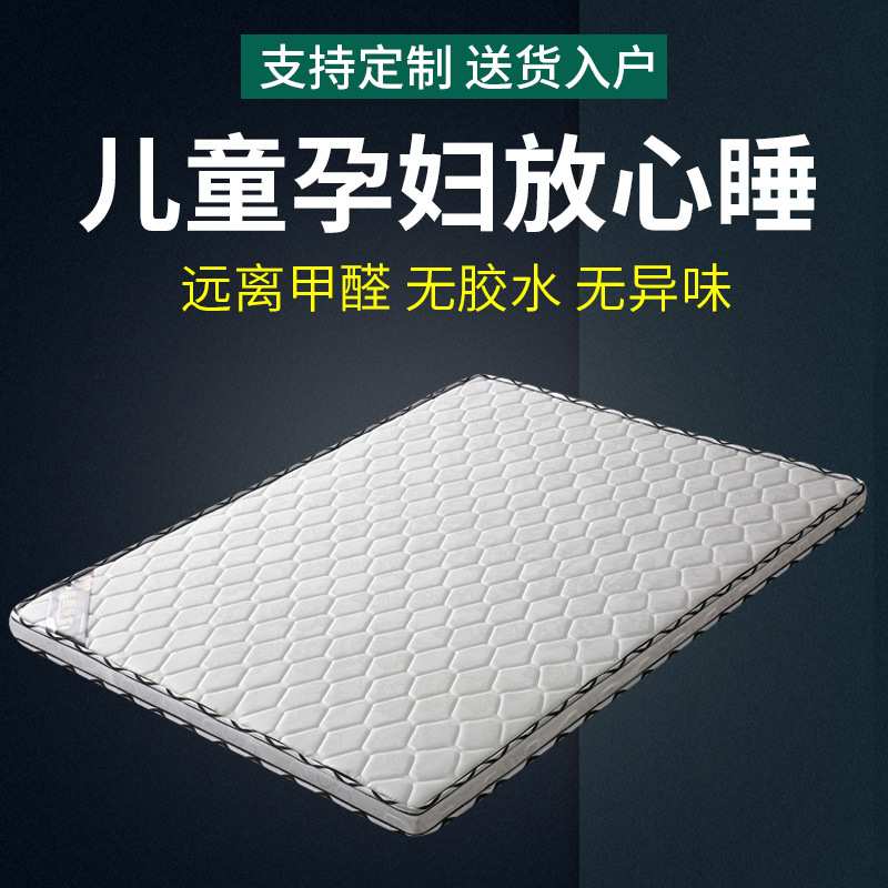 椰棕床垫棕榈偏硬双人儿童儿童1.5米1.2经济型学生宿舍3e床垫