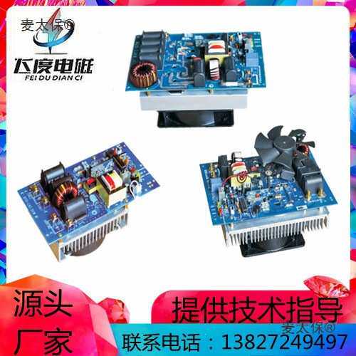 磁加热板 2-5KW控制器电锅炉 控制板耐用保修垒德株麦太保