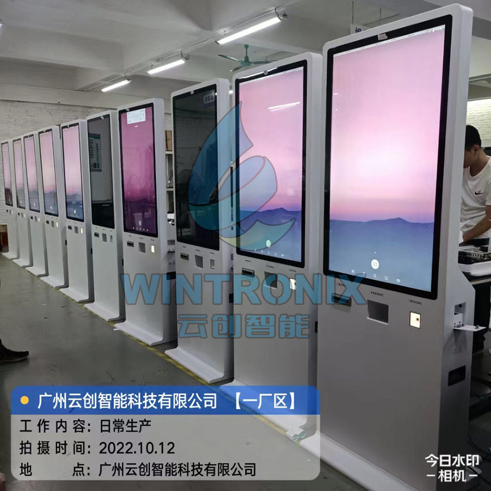 43寸触摸查询机政务医疗社区自助查询排队便民服务自助终端一体机