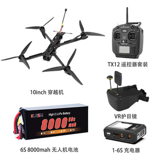 工厂直销10寸FPV穿越机6件套到手飞高清摄像头5.8G2.5W图传套装