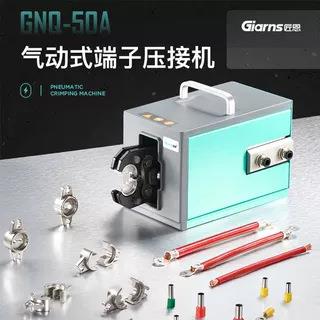 GNQ-50A OT SC铜鼻子端子气动压接钳自动压线钳多功能压线机工具