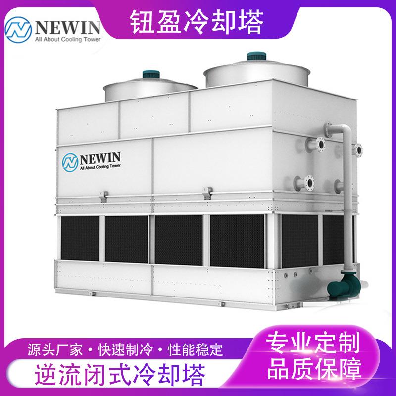 封闭式循环冷却塔节能环保100吨冷却塔逆流闭式塔方形冷却塔