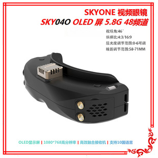 SKY04O 双接收融合模式 视频眼镜 5.8G 模拟图传 OLED屏 Skyzone