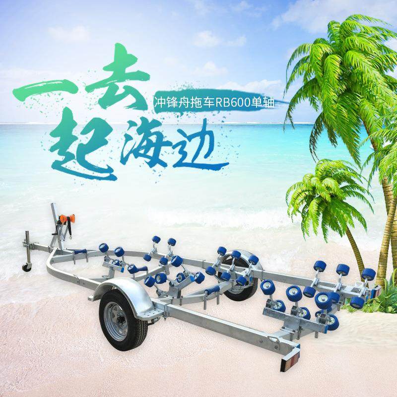 厂家直供冲锋舟拖车RB600 橡皮艇拖车 摩托艇拖车 冲锋舟拖车架