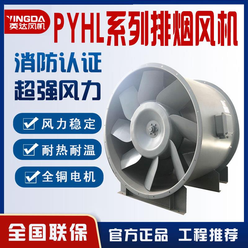 上虞消防地库排烟风机混流排烟正压HTF混流消防排烟风机