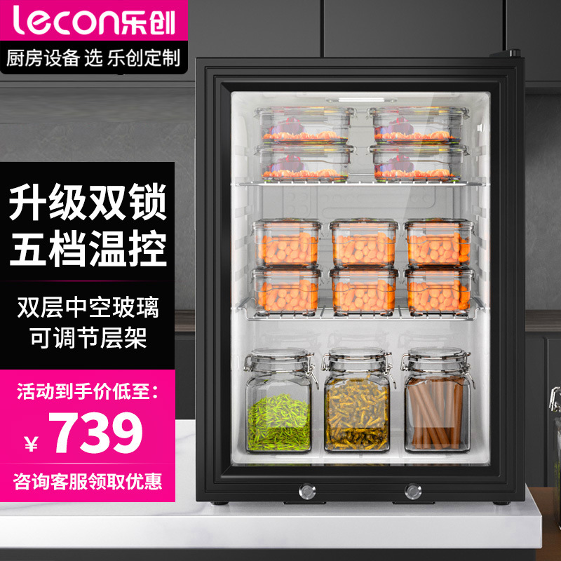 乐创幼儿园食堂商用带锁食品留样柜餐厅饭店水果饮料冷藏展示柜