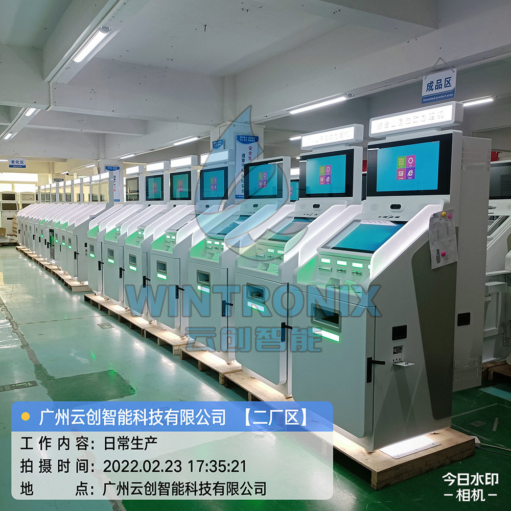 自助终端机智慧数字政务医疗社区便民服务自助终端触摸查询一体机