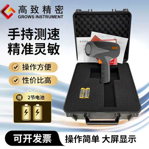 博士能雷达测速枪101911 手持式测速仪 雷达测速仪 现货充足
