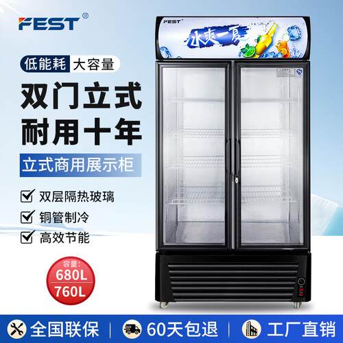 双门饮料冷藏展示柜商用保鲜冰箱立式单门大容量超市冷柜冰柜
