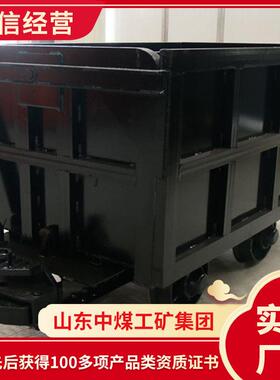 MCC2.0-6单侧曲轨侧卸式矿车出售侧卸式电询矿车测卸矿车现货充足