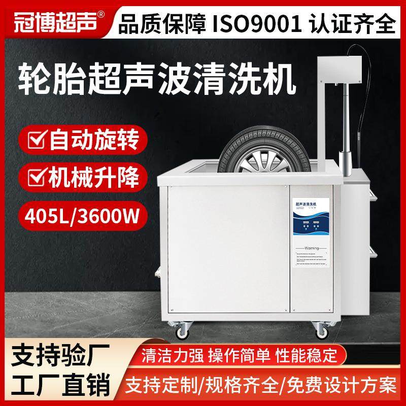 全自动超声波轮胎喷淋清洗机升降旋转PLC控制大型清洗设备